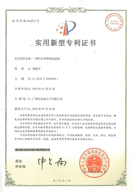 PatentCertificate